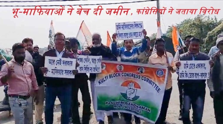 बार-बार आवाज़ उठाने के बाद भी जमीन माफियाओं के खिलाफ कोई कार्रवाई नहीं