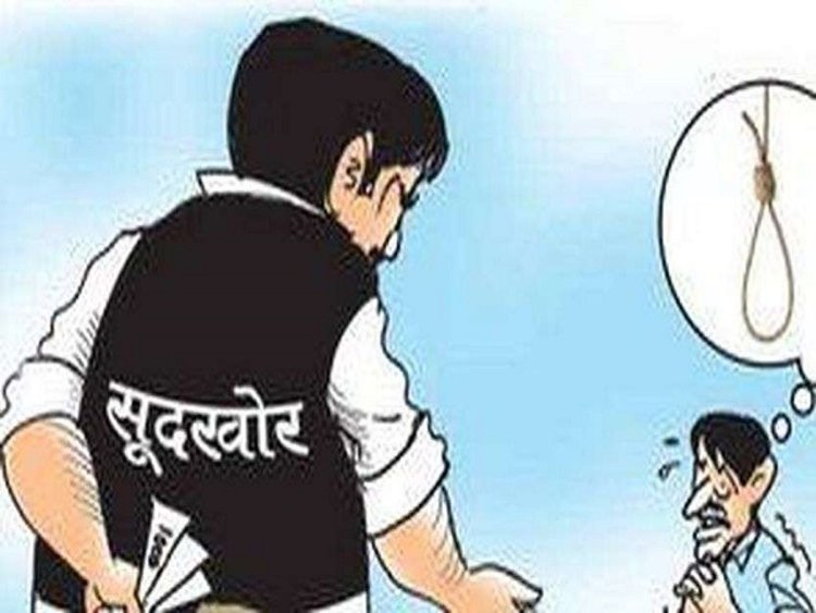 सूदखोर एवं कट मनी खाने वाले व्यक्ति पर कार्रवाई नहीं