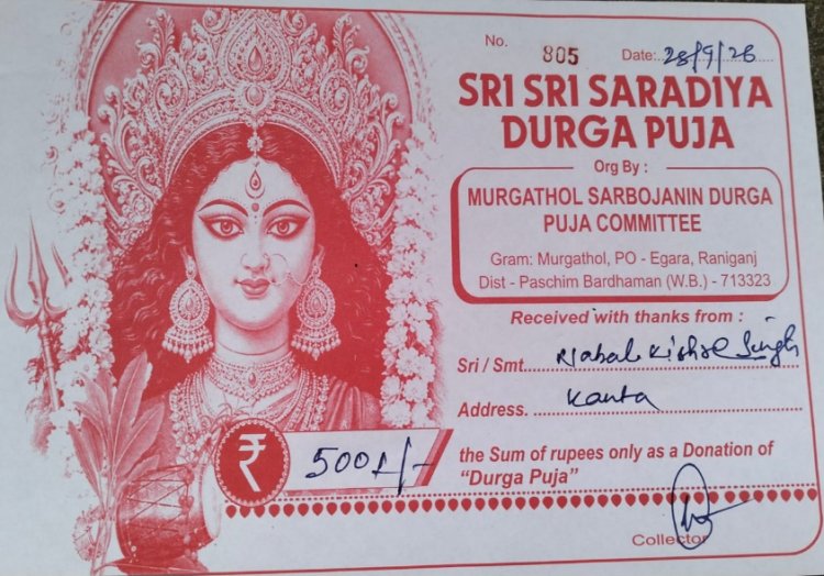 श्रमिक के पे स्लिप से 2000 पूजा चंदा काटने के बाद ₹5000 दुर्गा पूजा की राशिद घर पर